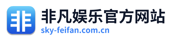 非凡娱乐官方网站